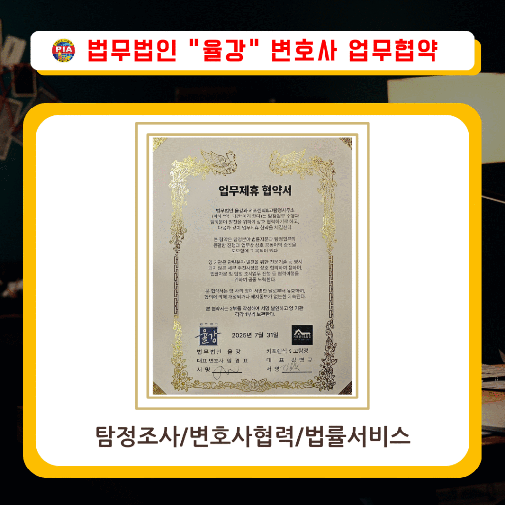 변호사협력 법률서비스